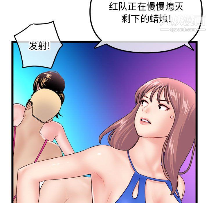 《深夜网吧》漫画 第58話