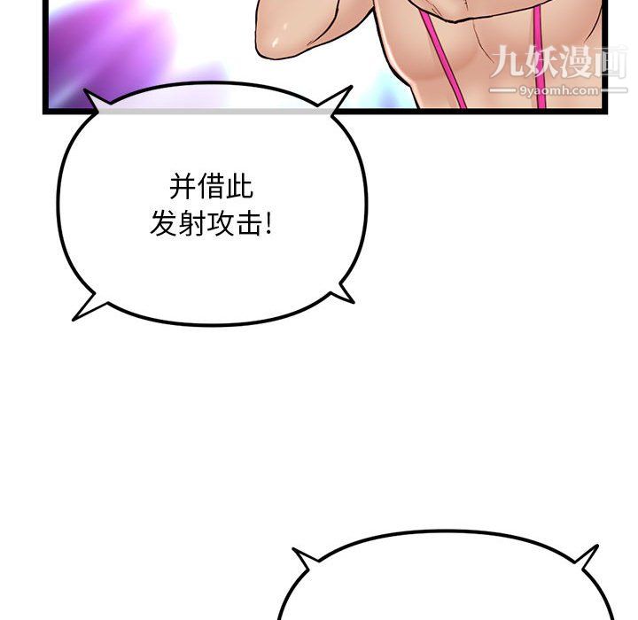 《深夜网吧》漫画 第58話