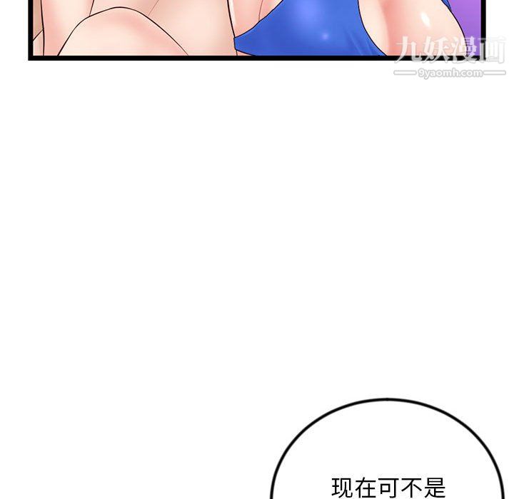 《深夜网吧》漫画 第58話