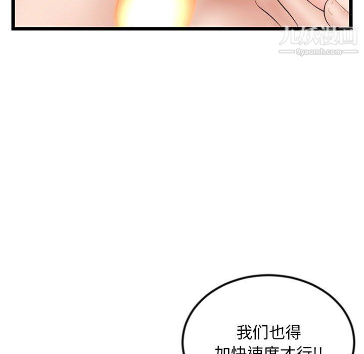 《深夜网吧》漫画 第58話