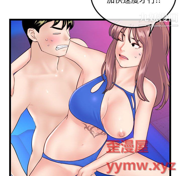 《深夜网吧》漫画 第58話