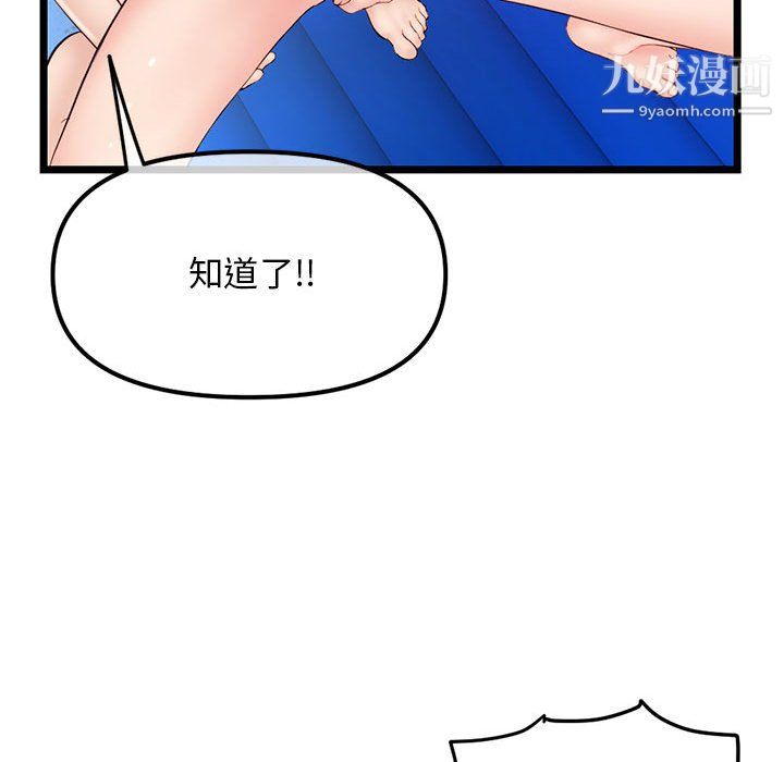 《深夜网吧》漫画 第58話