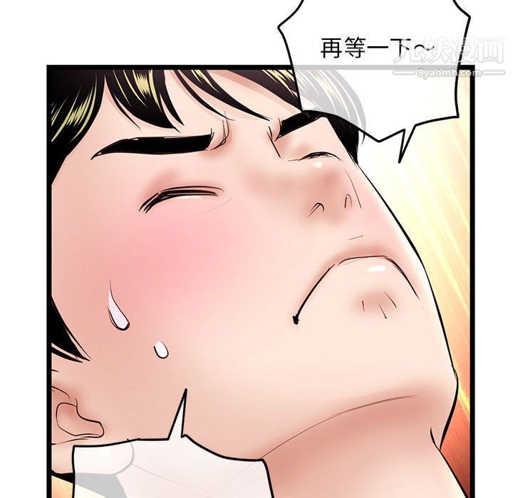《深夜网吧》漫画 第58話