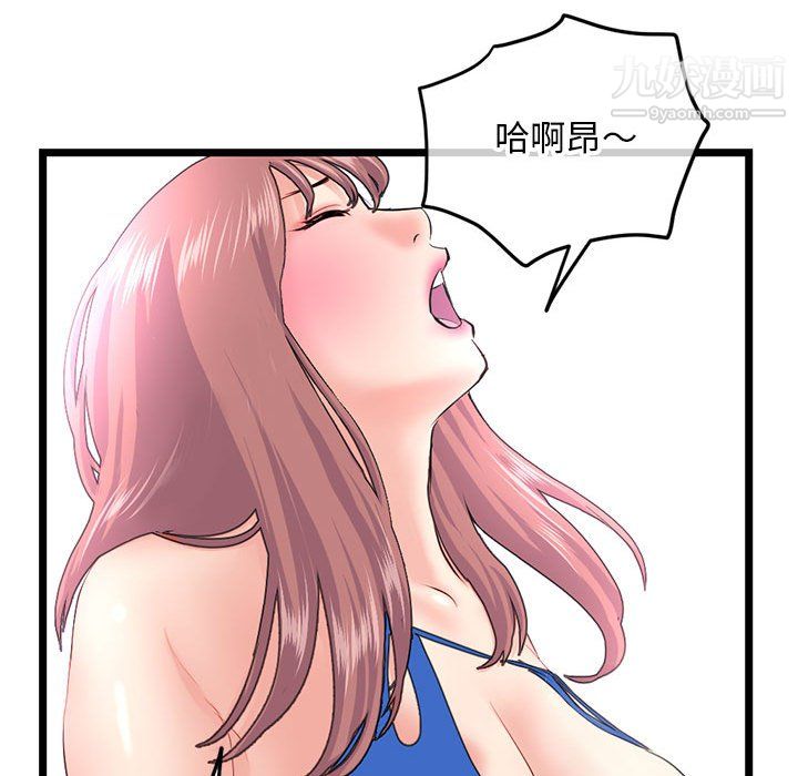 《深夜网吧》漫画 第58話