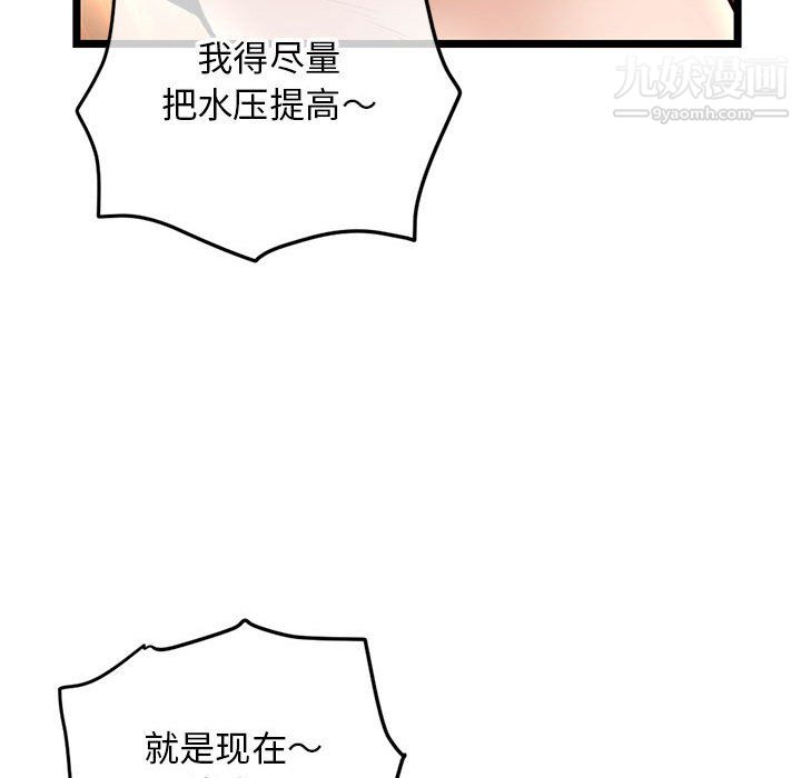 《深夜网吧》漫画 第58話