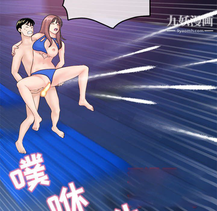 《深夜网吧》漫画 第58話