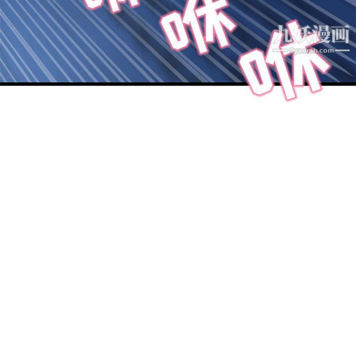 《深夜网吧》漫画 第58話