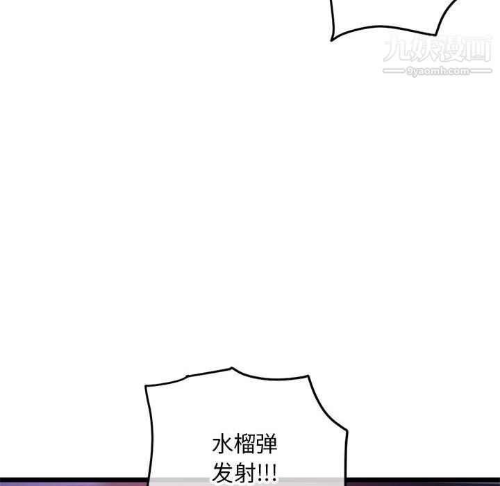 《深夜网吧》漫画 第58話