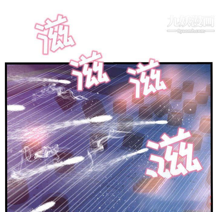 《深夜网吧》漫画 第58話