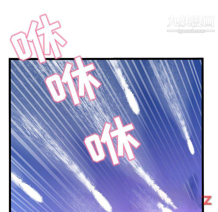 《深夜网吧》漫画 第58話