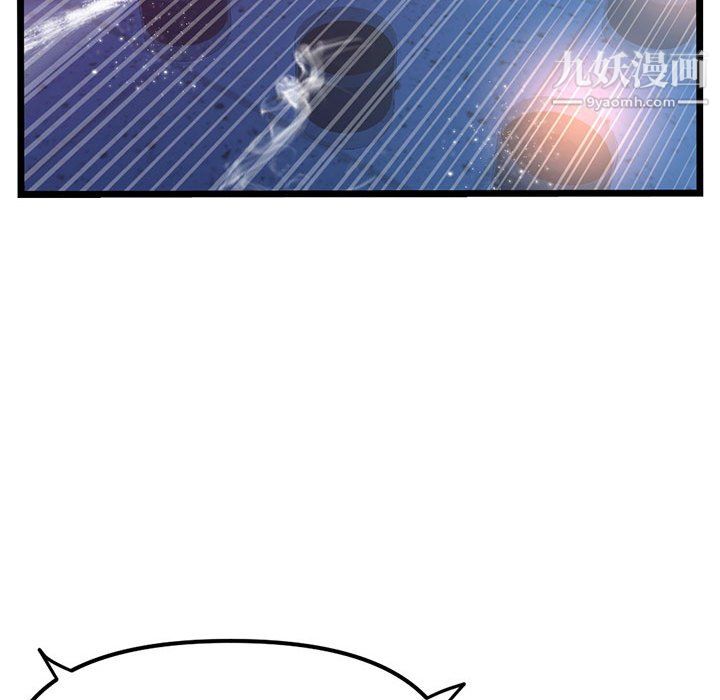 《深夜网吧》漫画 第58話
