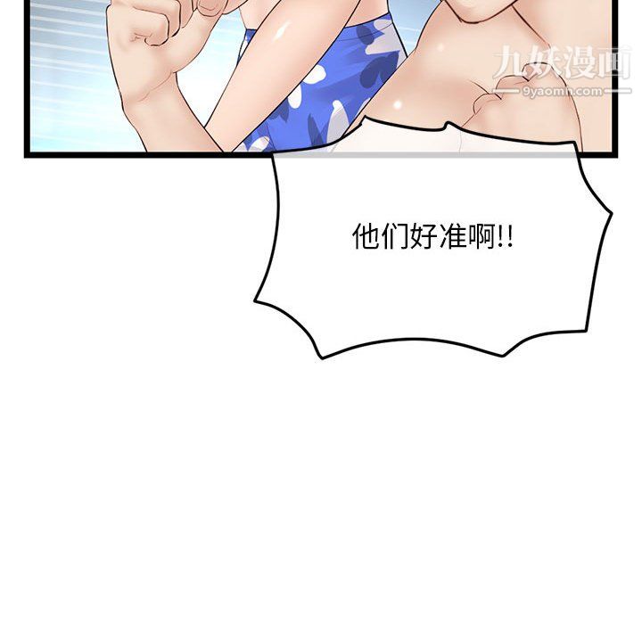 《深夜网吧》漫画 第58話