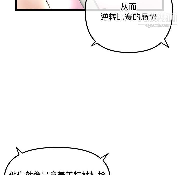 《深夜网吧》漫画 第58話