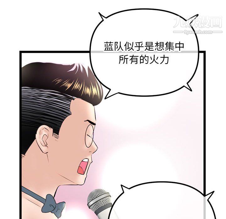 《深夜网吧》漫画 第58話