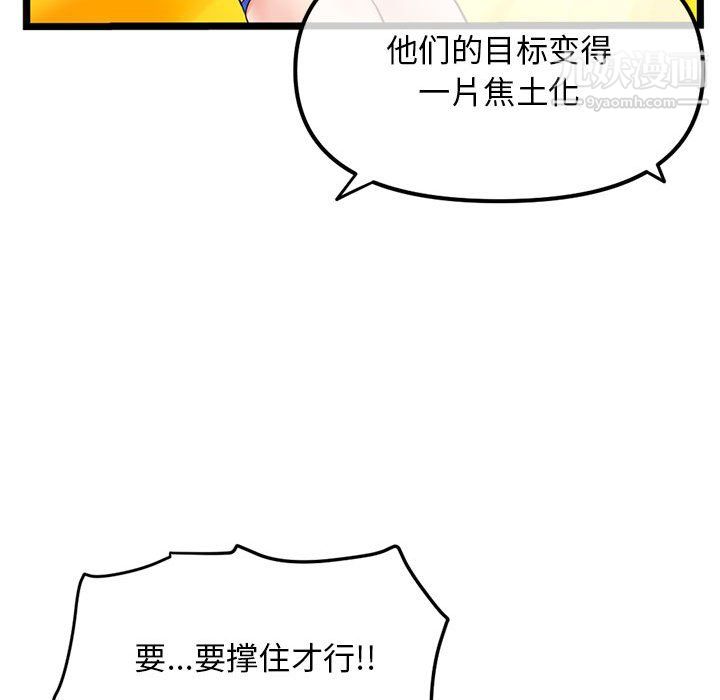 《深夜网吧》漫画 第58話