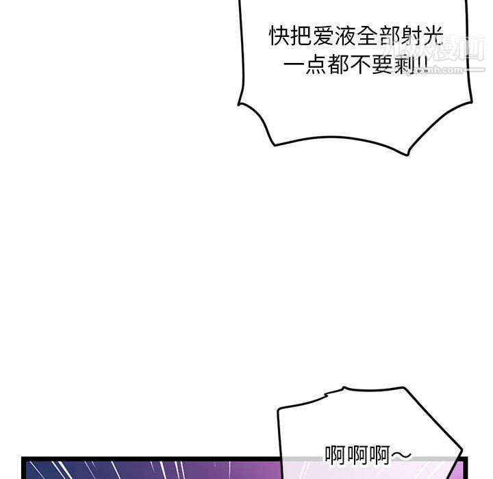 《深夜网吧》漫画 第58話