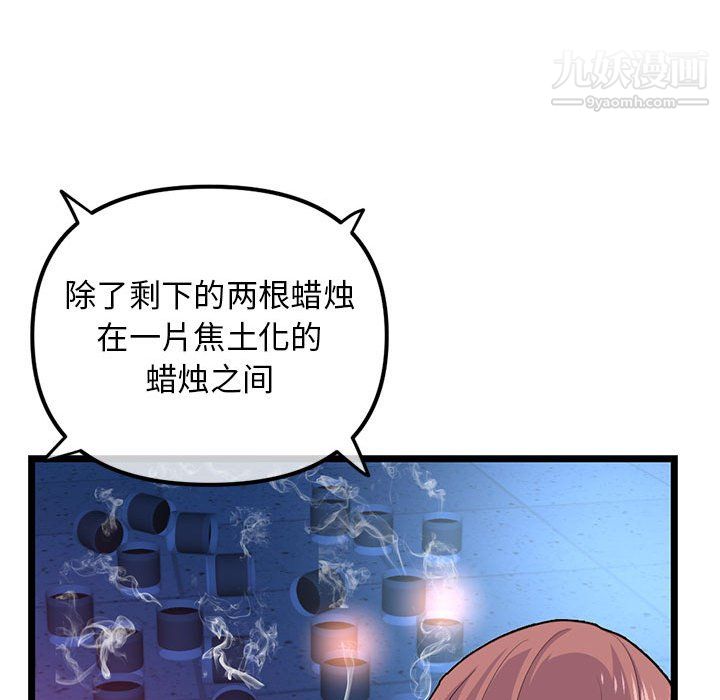 《深夜网吧》漫画 第58話