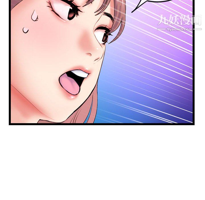 《深夜网吧》漫画 第58話
