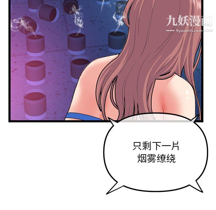 《深夜网吧》漫画 第58話