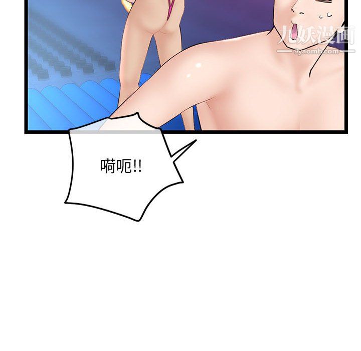 《深夜网吧》漫画 第58話