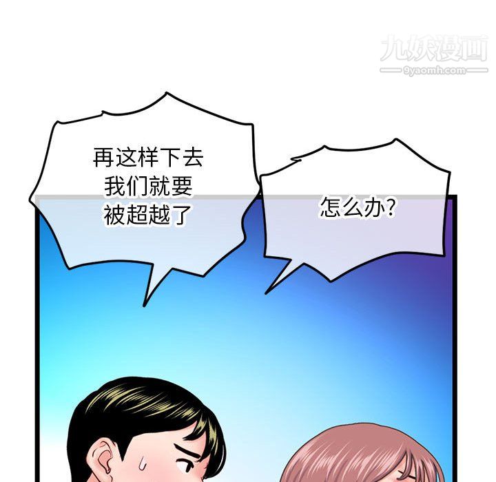 《深夜网吧》漫画 第58話