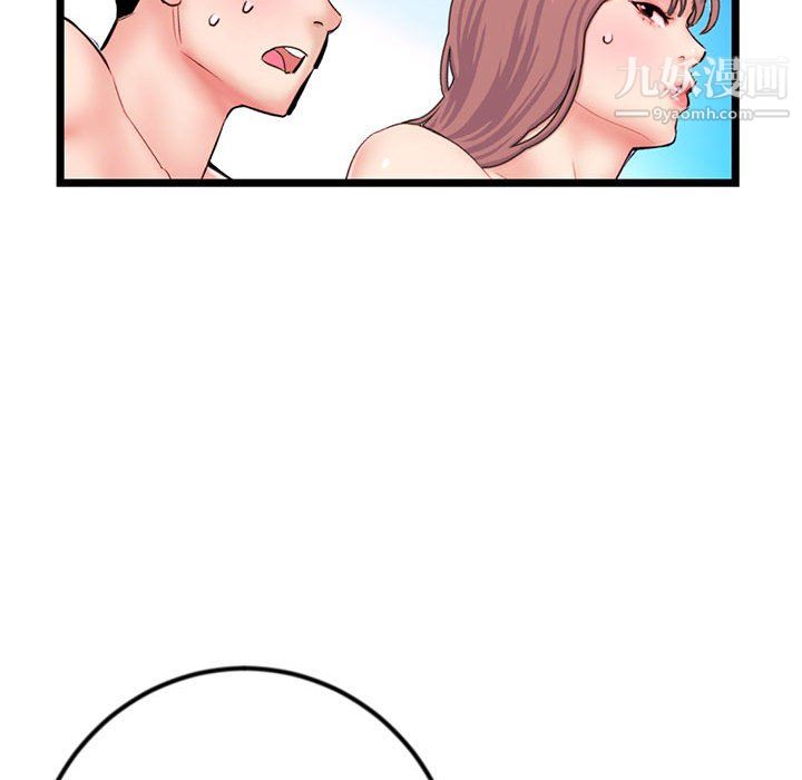 《深夜网吧》漫画 第58話