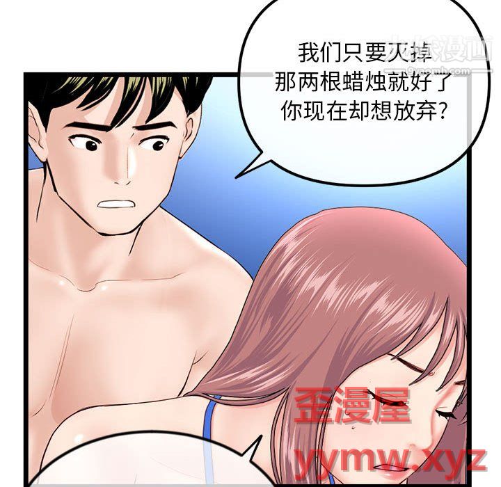 《深夜网吧》漫画 第58話