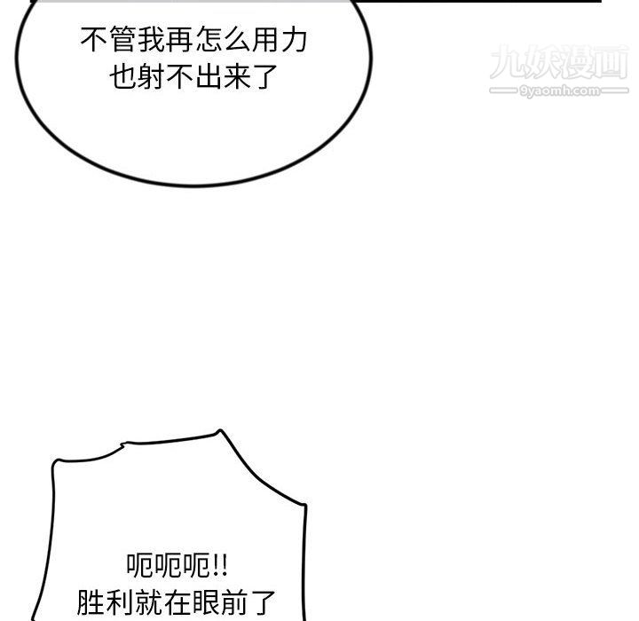 《深夜网吧》漫画 第58話