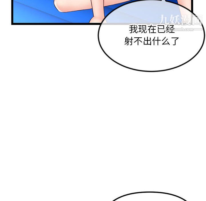 《深夜网吧》漫画 第58話
