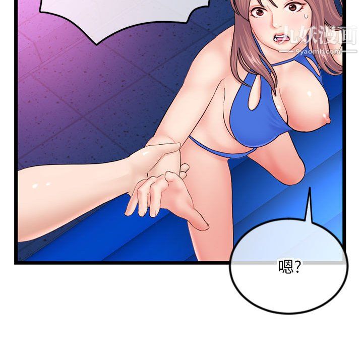 《深夜网吧》漫画 第58話
