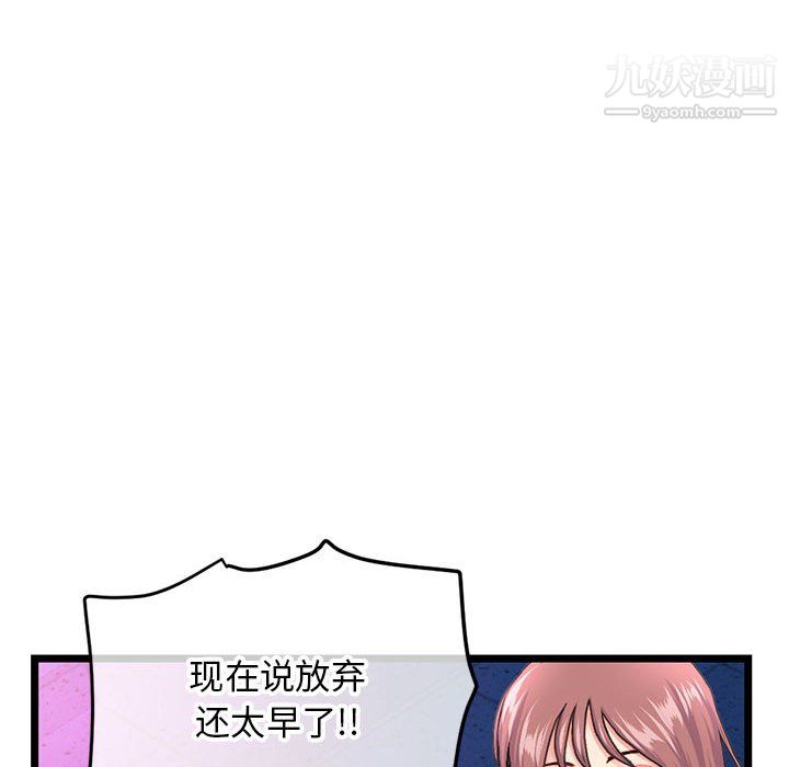 《深夜网吧》漫画 第58話