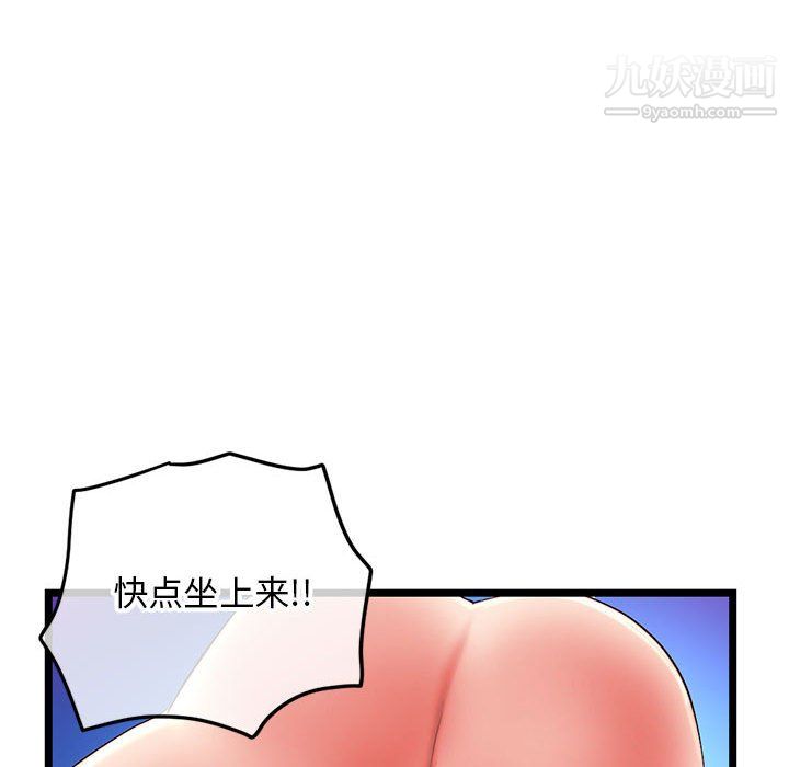 《深夜网吧》漫画 第58話