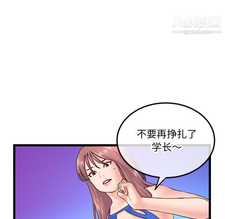 《深夜网吧》漫画 第58話