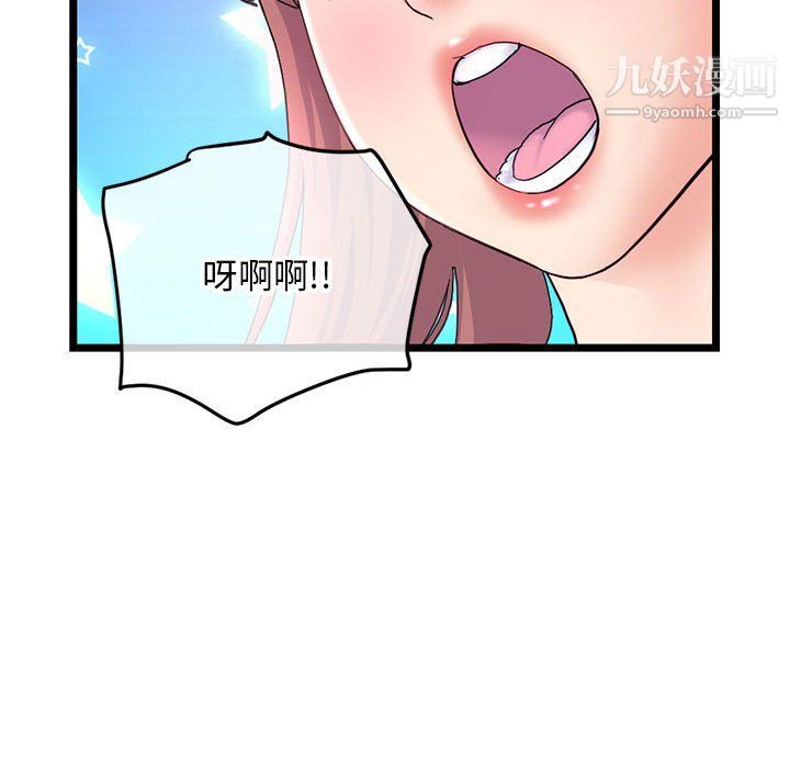 《深夜网吧》漫画 第58話