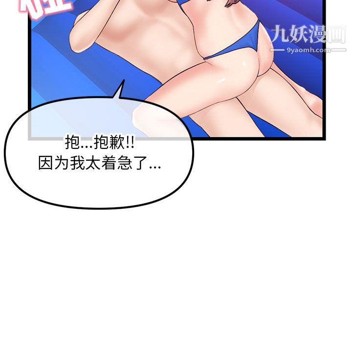 《深夜网吧》漫画 第58話