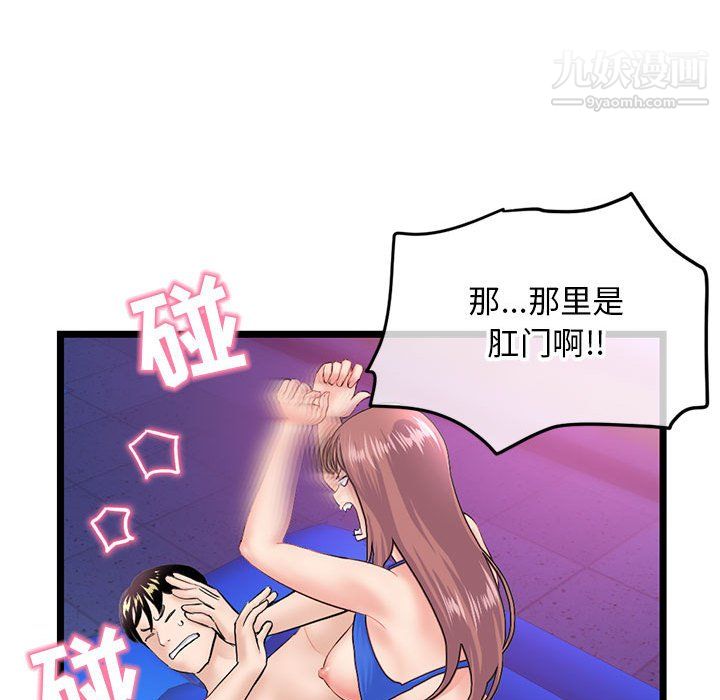 《深夜网吧》漫画 第58話