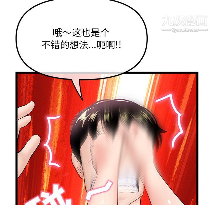 《深夜网吧》漫画 第58話