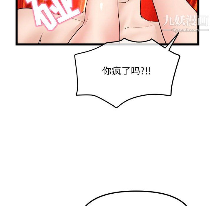 《深夜网吧》漫画 第58話
