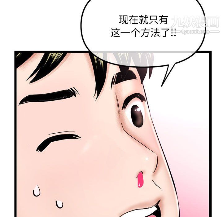 《深夜网吧》漫画 第58話