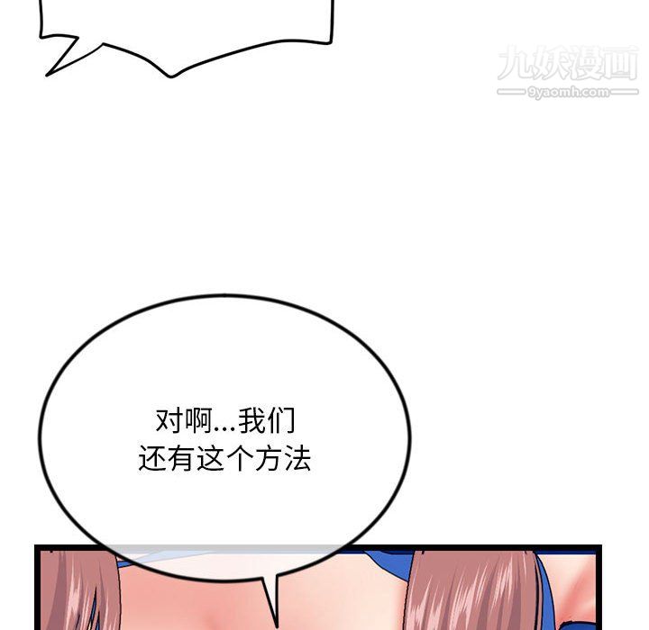 《深夜网吧》漫画 第58話