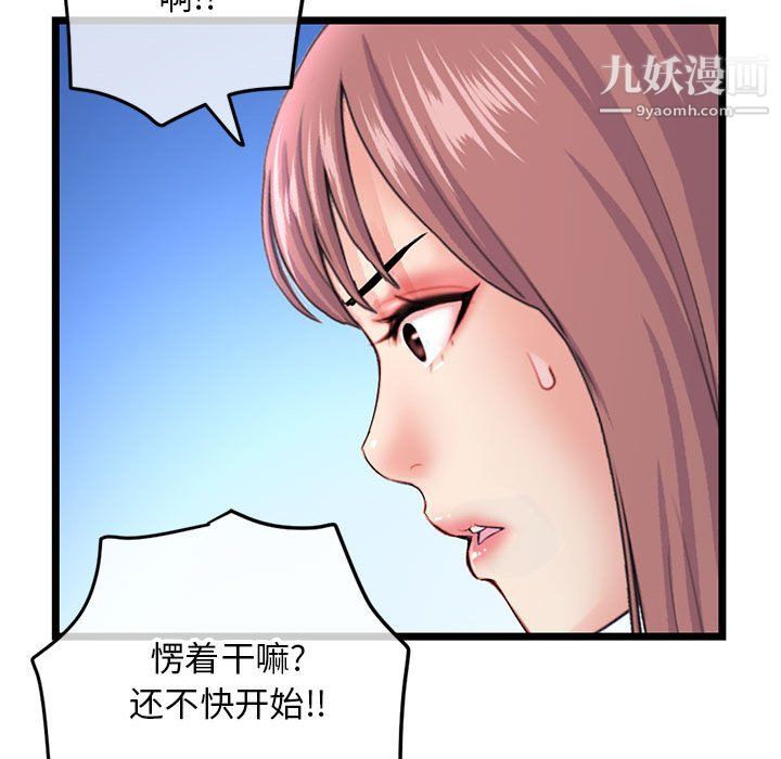 《深夜网吧》漫画 第58話