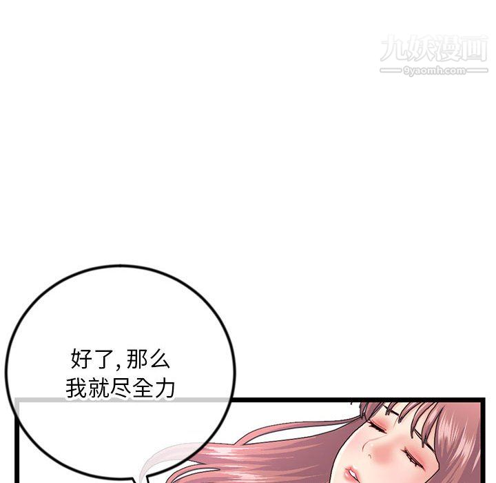 《深夜网吧》漫画 第58話