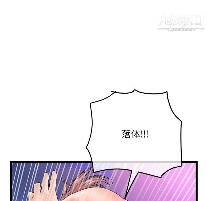 《深夜网吧》漫画 第58話