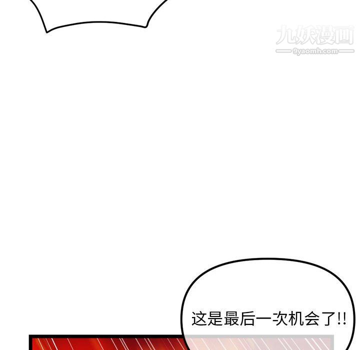 《深夜网吧》漫画 第58話