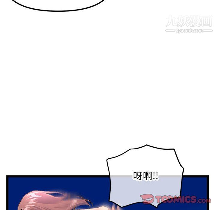 《深夜网吧》漫画 第58話