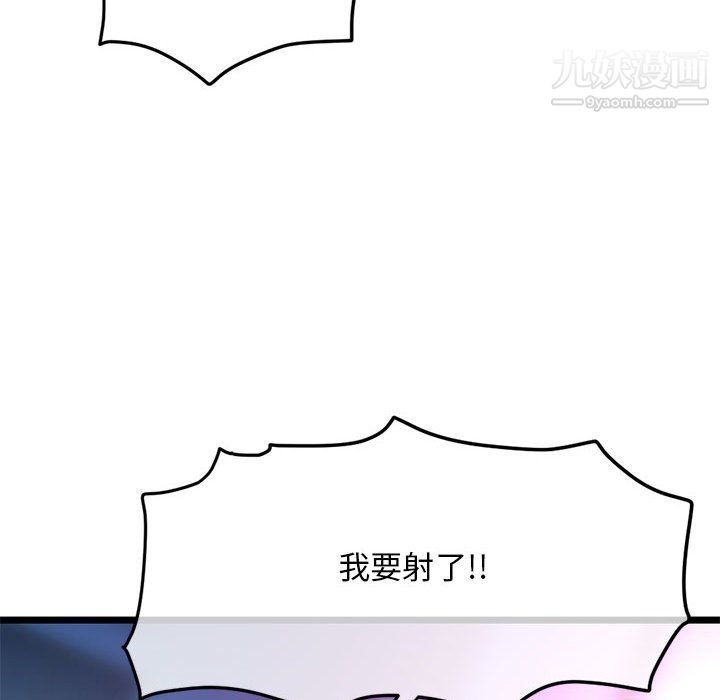 《深夜网吧》漫画 第58話