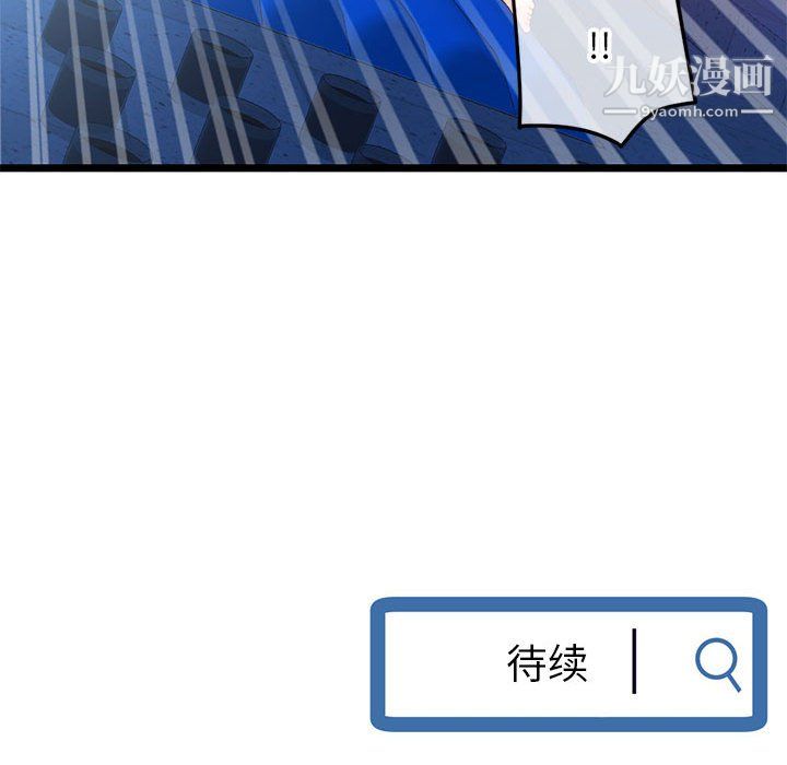 《深夜网吧》漫画 第58話