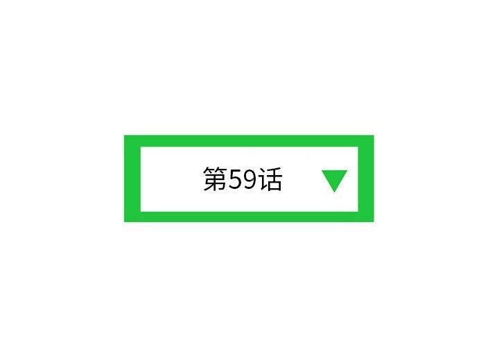 《深夜网吧》漫画 第59話