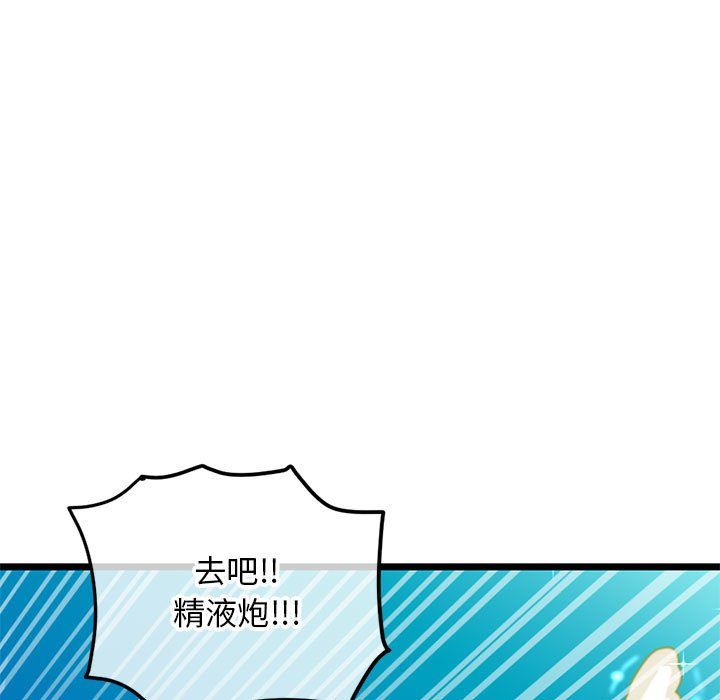 《深夜网吧》漫画 第59話