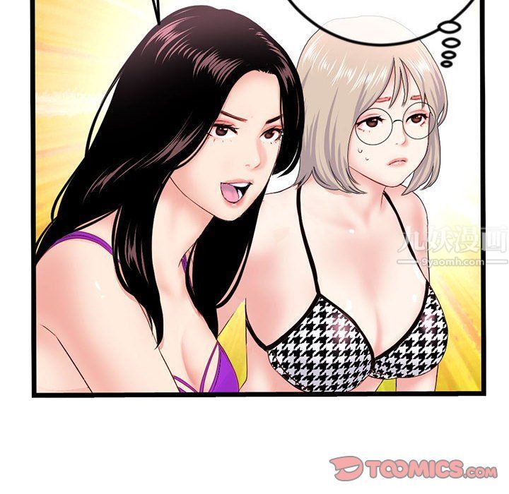 《深夜网吧》漫画 第59話